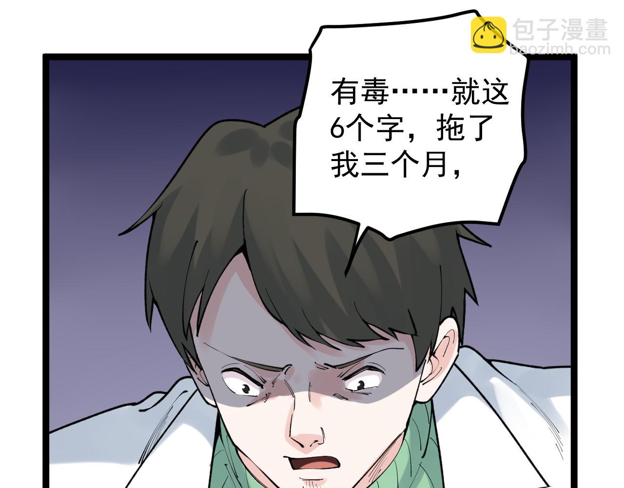 第141话 惊世骇俗(1/2)-第145话