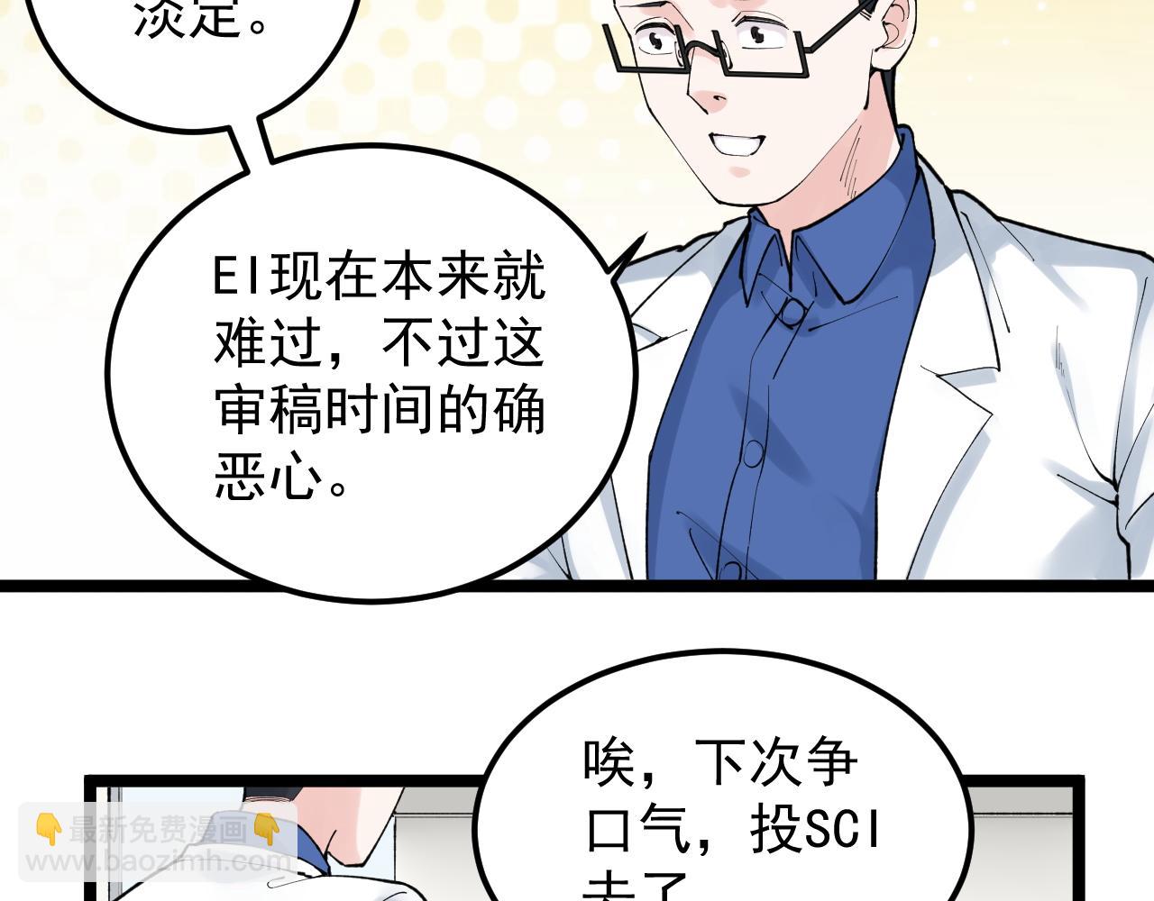 学霸的星辰大海 - 第141话 惊世骇俗(1/2) - 5