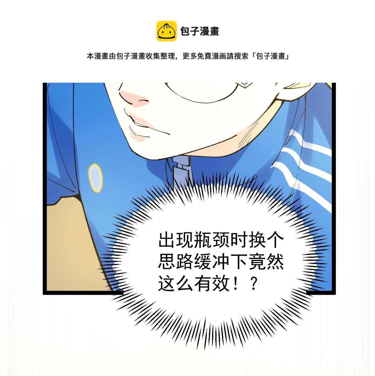 第141话 惊世骇俗(1/2)-第145话