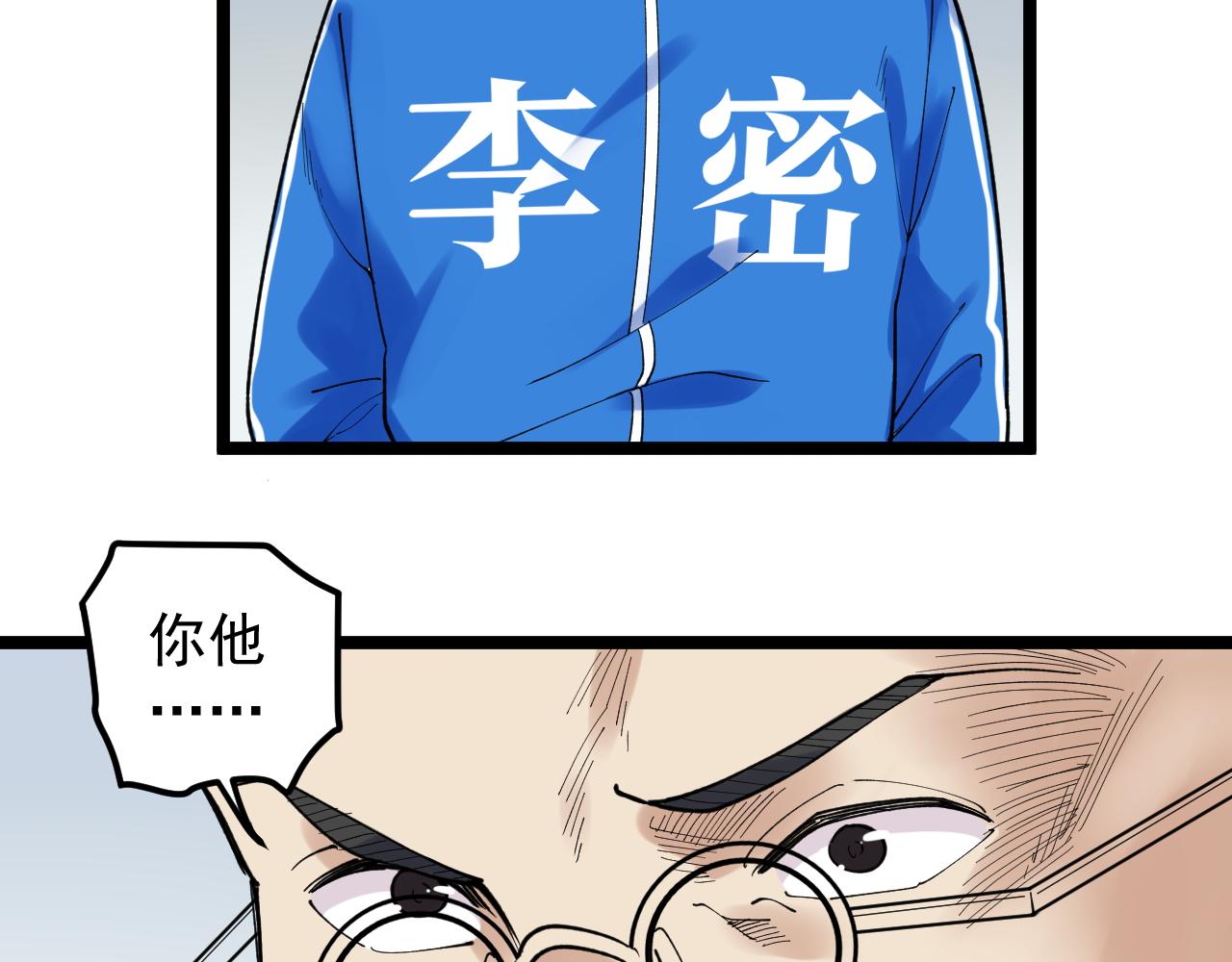 第141话 惊世骇俗(1/2)-第145话