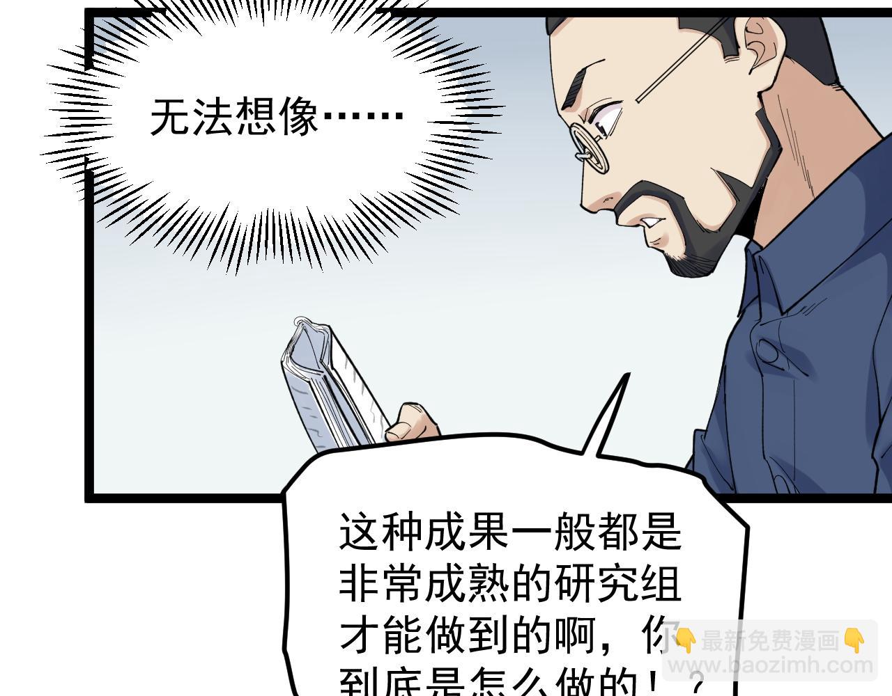 學霸的星辰大海 - 第141話 驚世駭俗(1/2) - 8