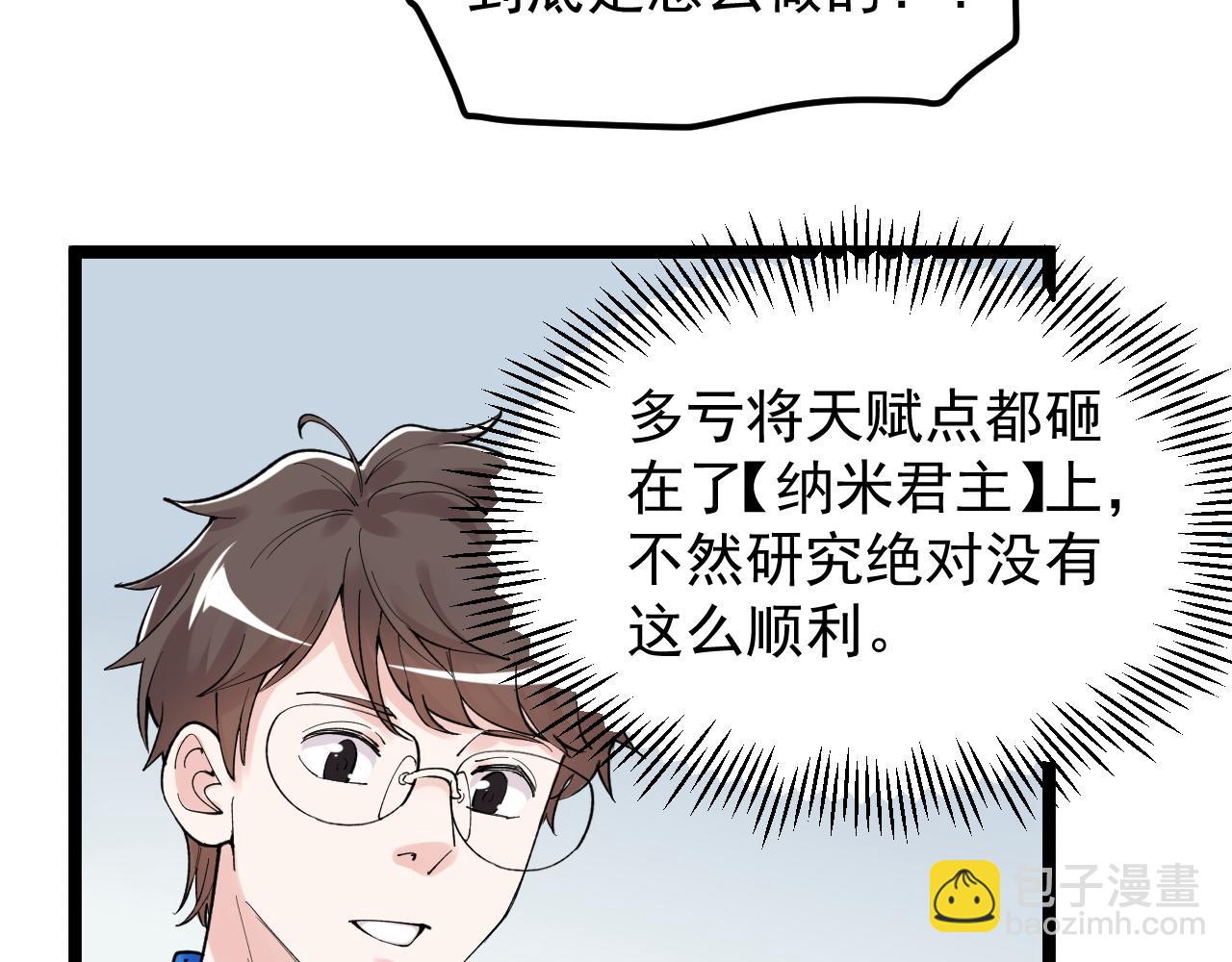 第141话 惊世骇俗(1/2)-第145话