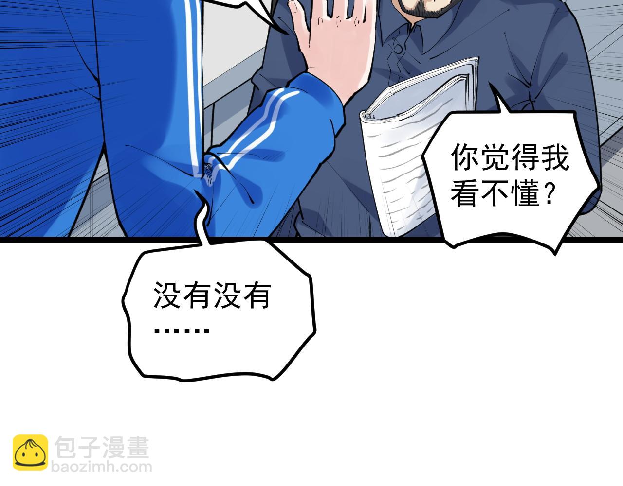 第141话 惊世骇俗(1/2)-第145话