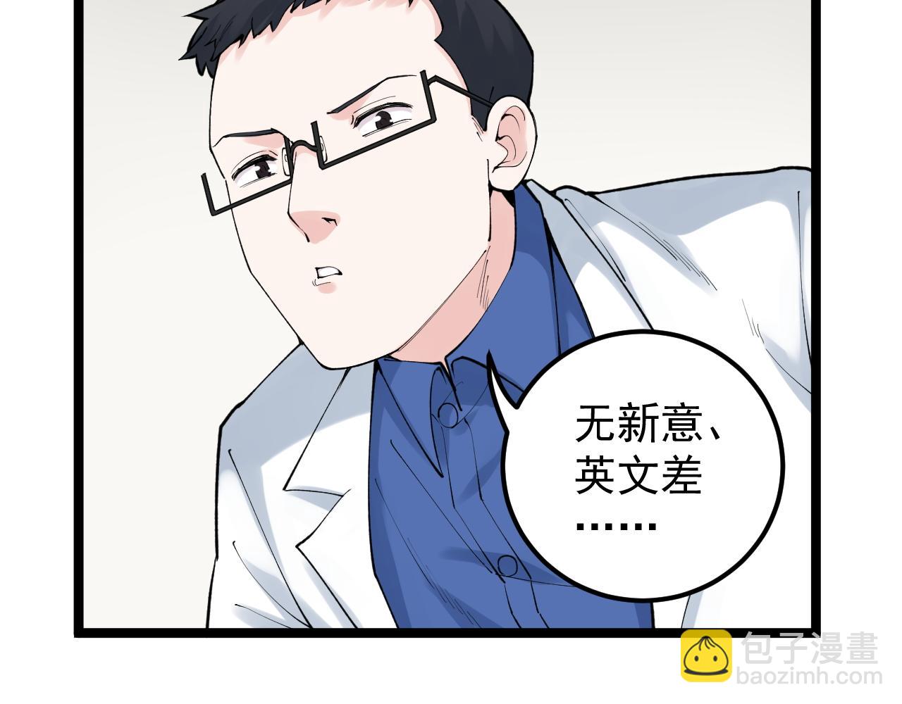 第141话 惊世骇俗(1/2)-第145话