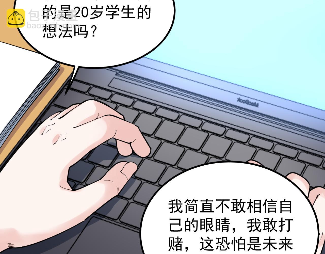 第143话 未来新星(1/2)-第147话