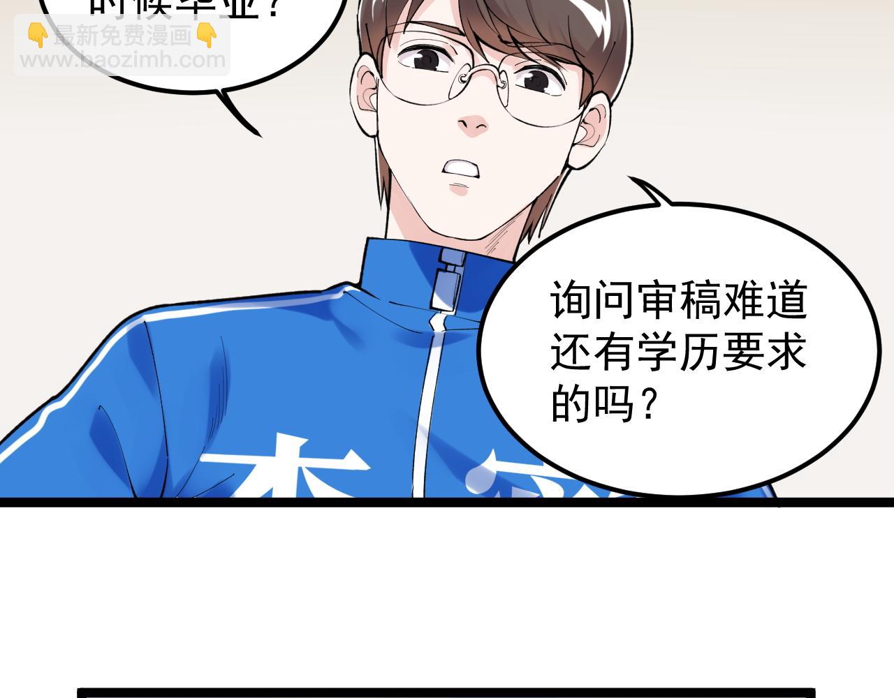 第143话 未来新星(1/2)-第147话