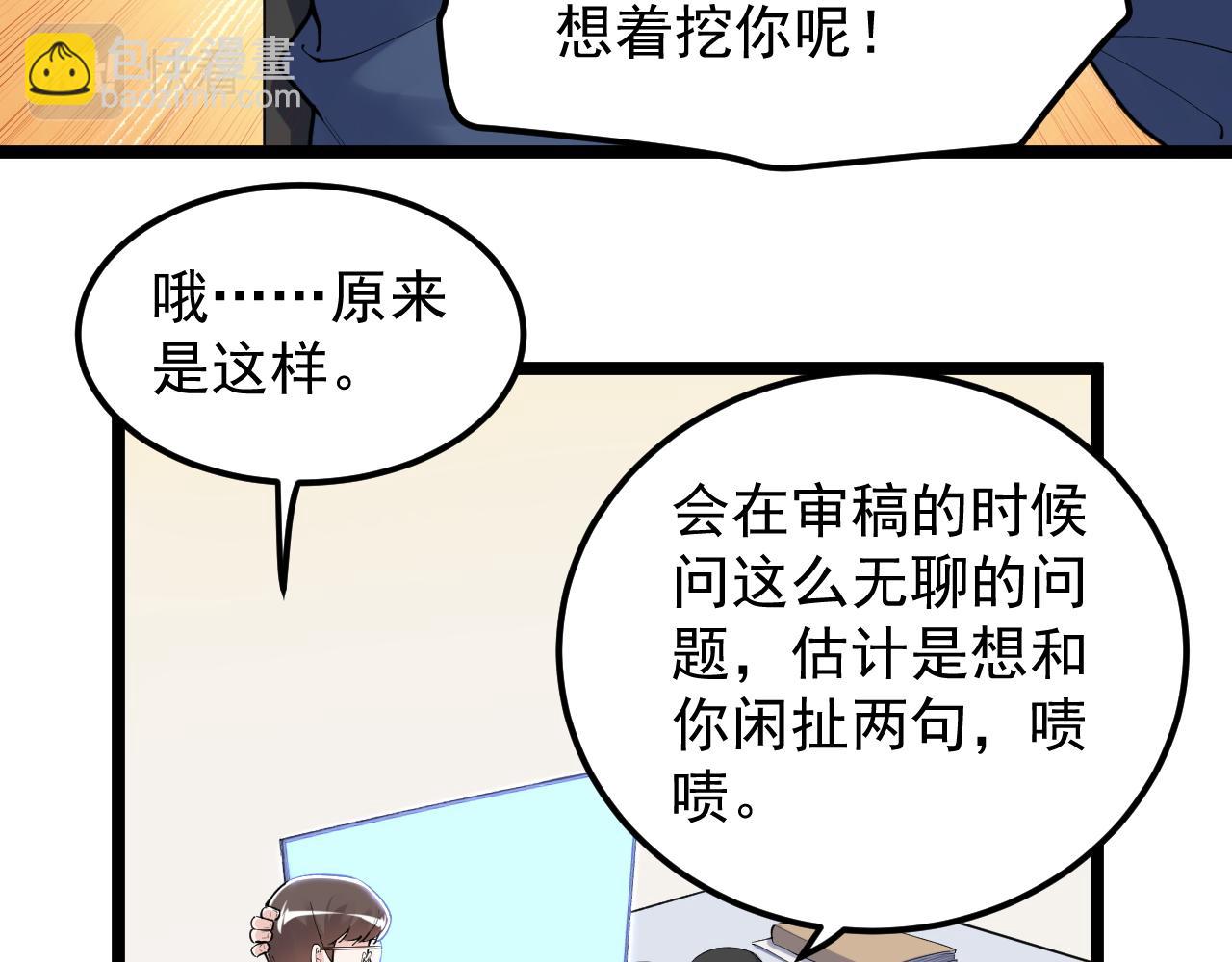 第143话 未来新星(1/2)-第147话