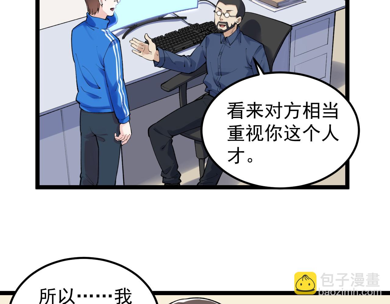 第143话 未来新星(1/2)-第147话