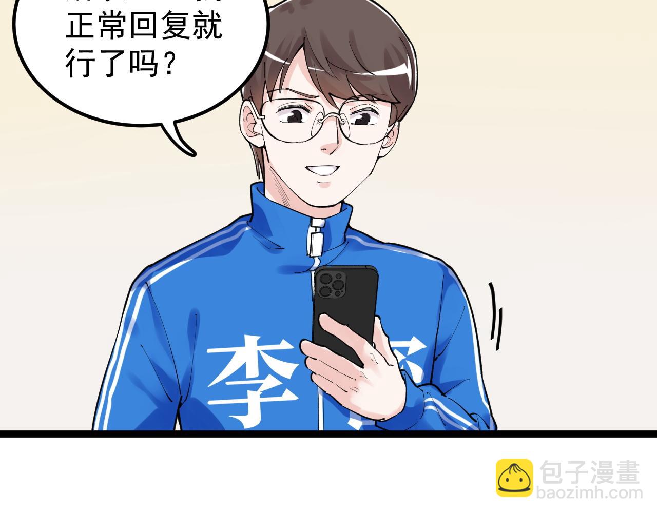 第143话 未来新星(1/2)-第147话