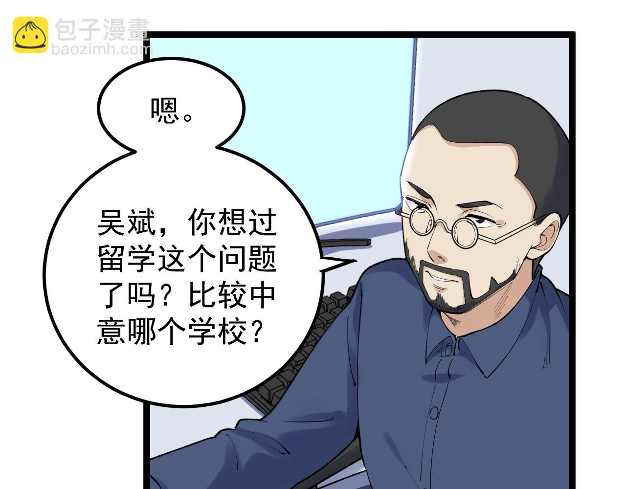 第143话 未来新星(1/2)-第147话