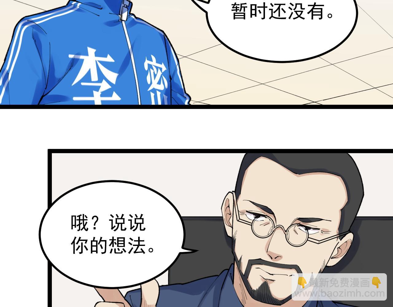 第143话 未来新星(1/2)-第147话