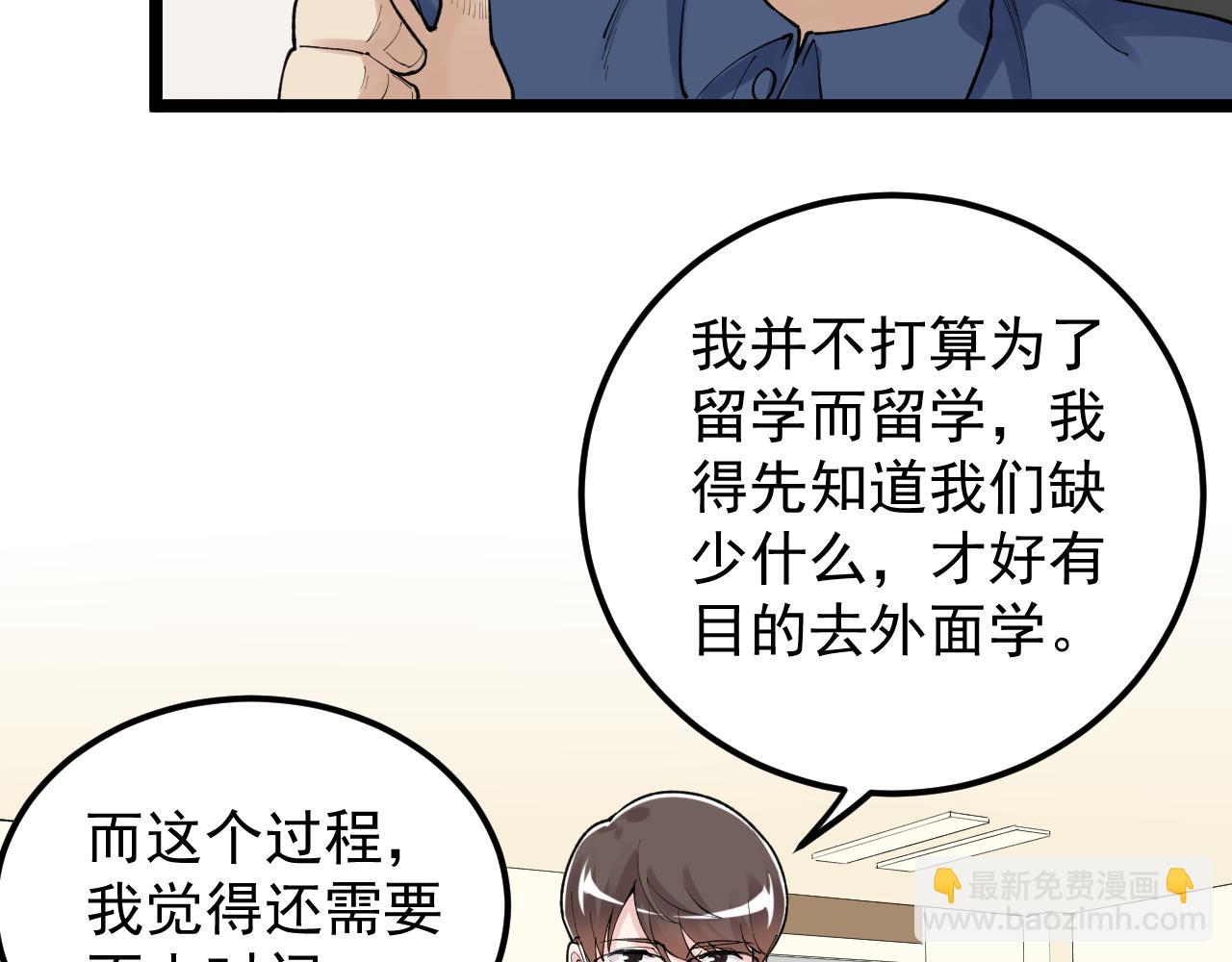 第143话 未来新星(1/2)-第147话