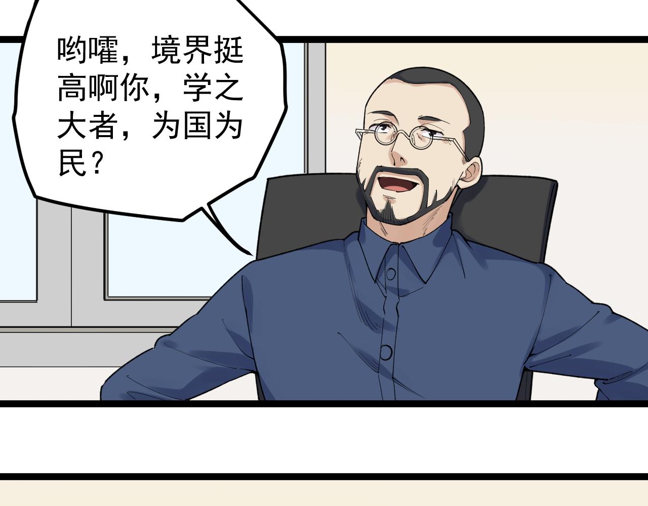 第143话 未来新星(1/2)-第147话