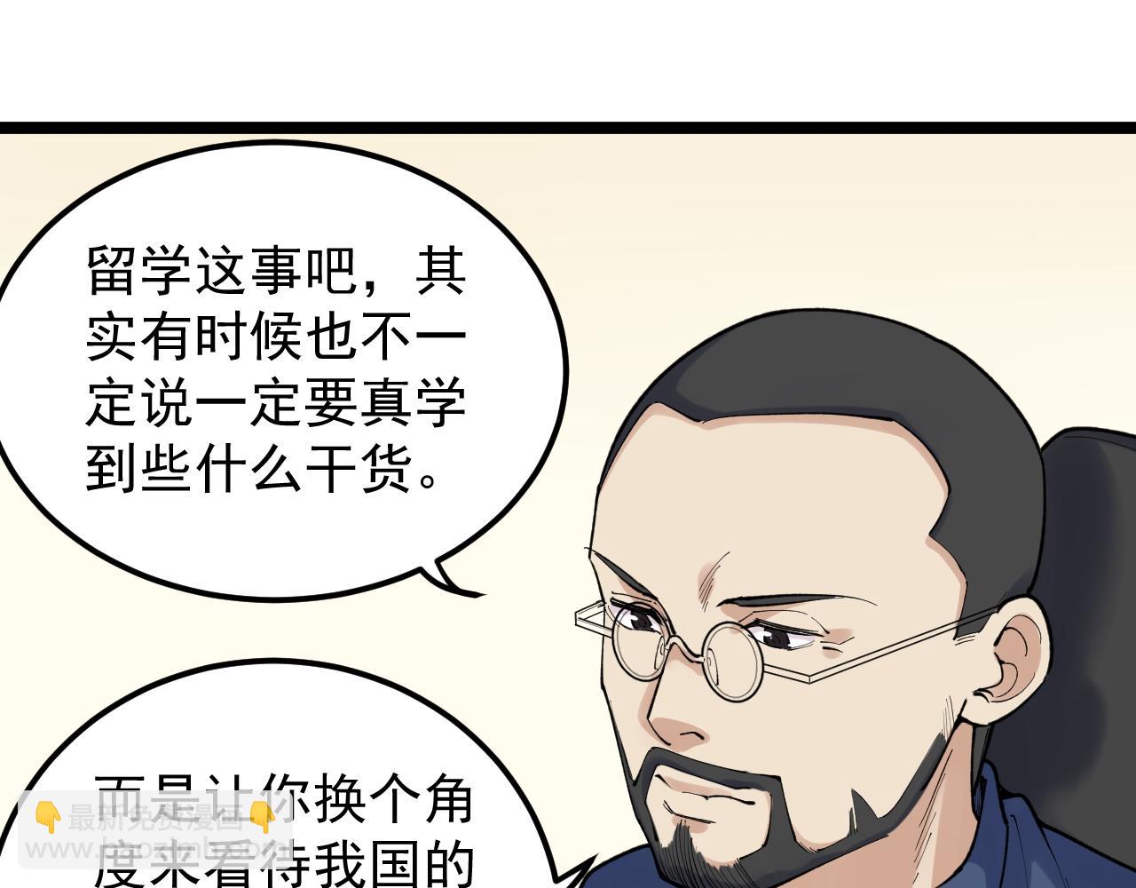 第143话 未来新星(1/2)-第147话