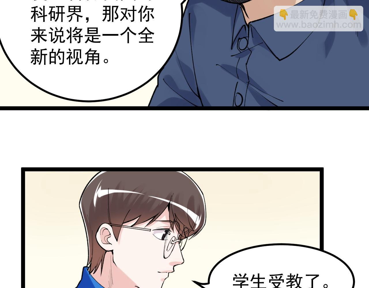 第143话 未来新星(1/2)-第147话