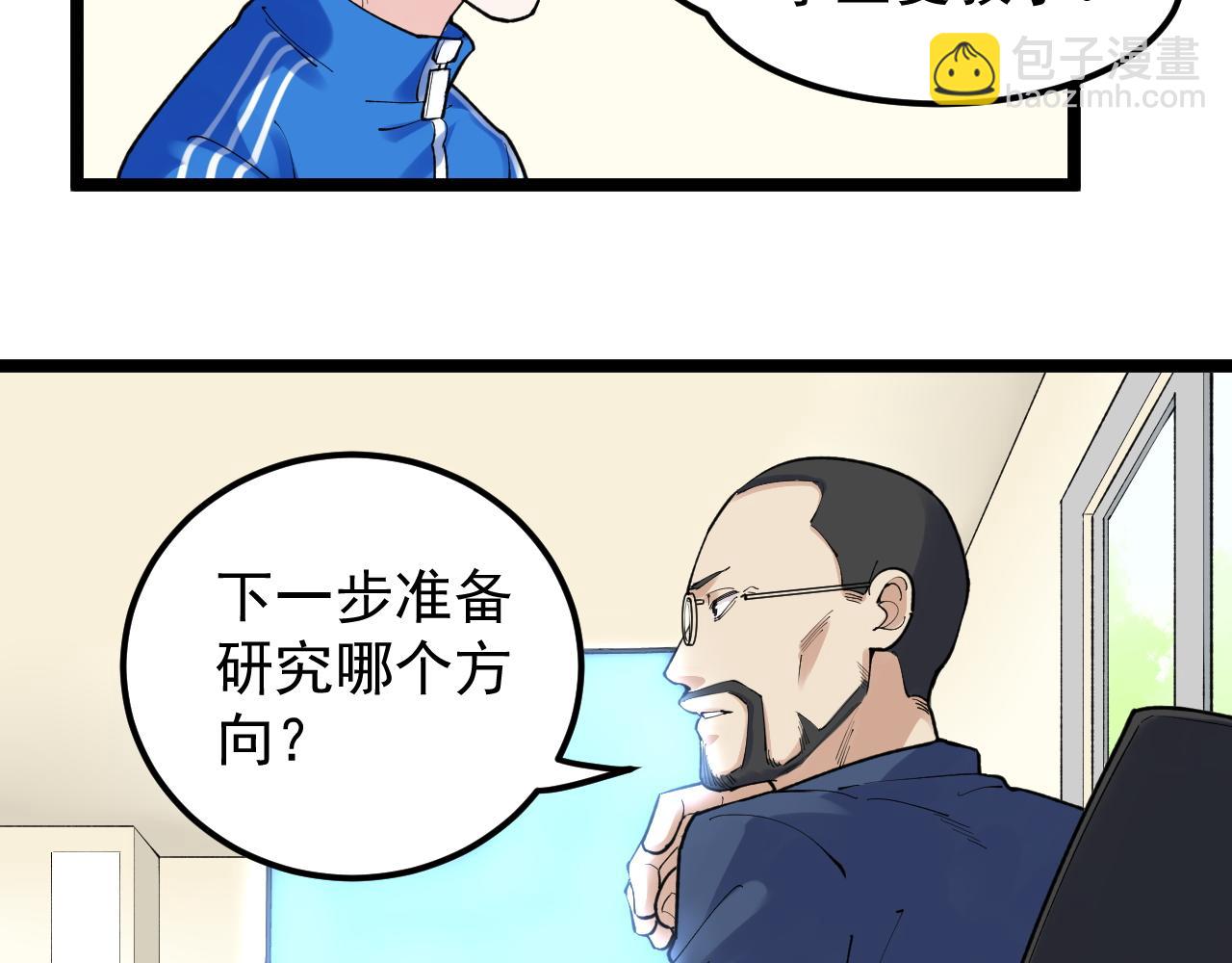 第143话 未来新星(1/2)-第147话