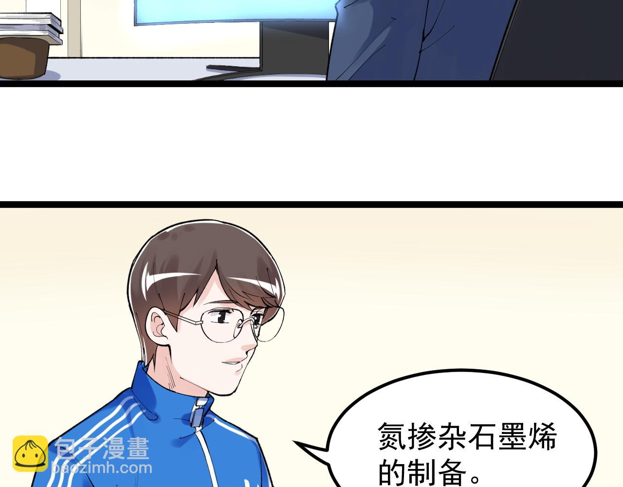 第143话 未来新星(1/2)-第147话