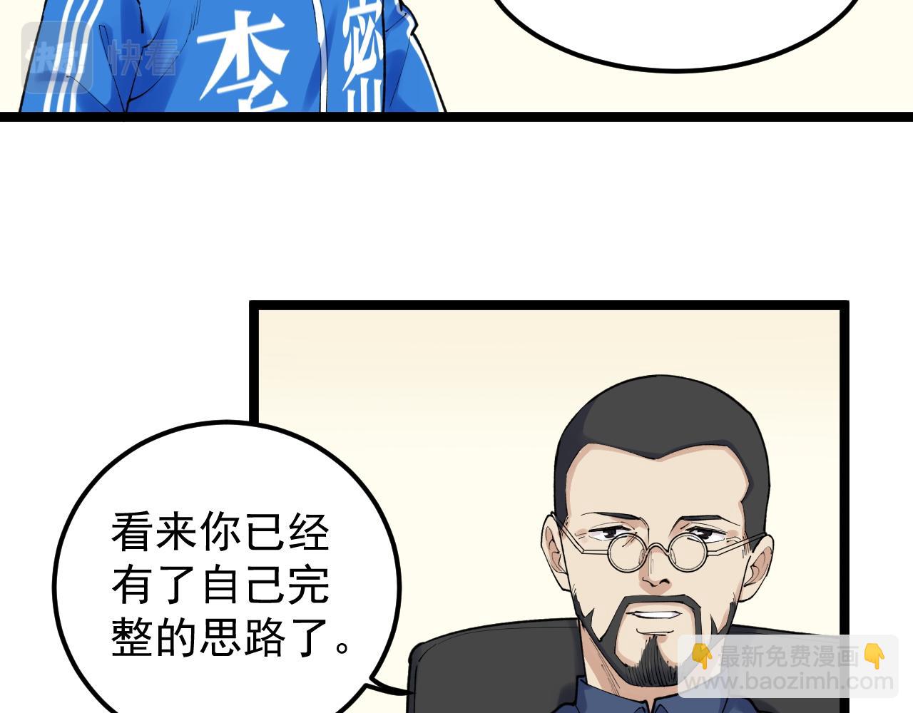 第143话 未来新星(1/2)-第147话