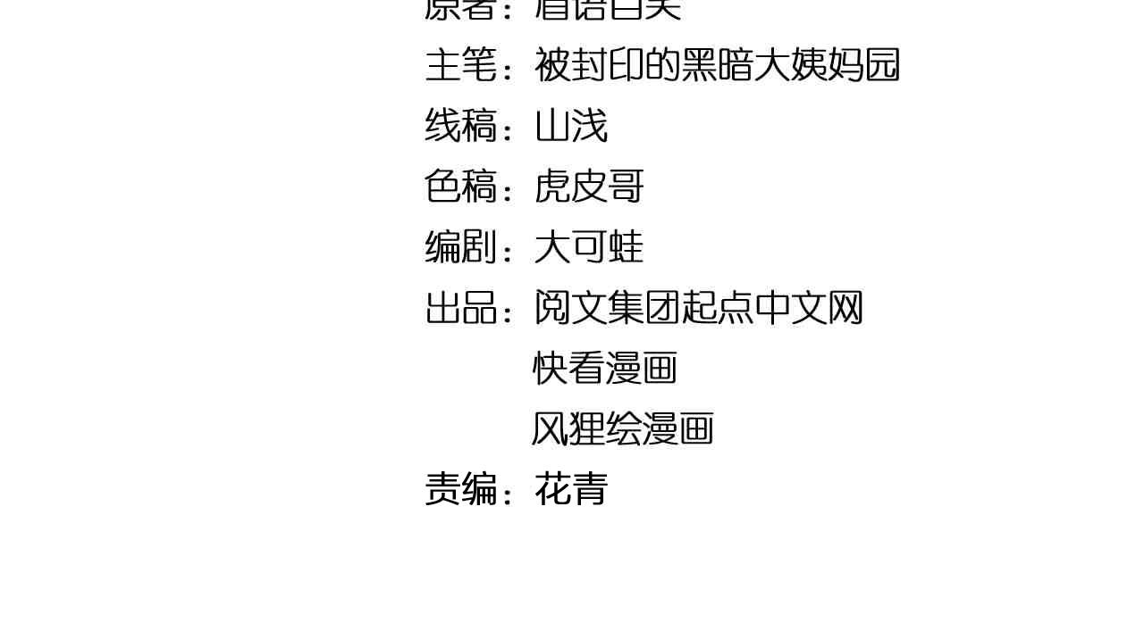 第143话 未来新星(1/2)-第147话