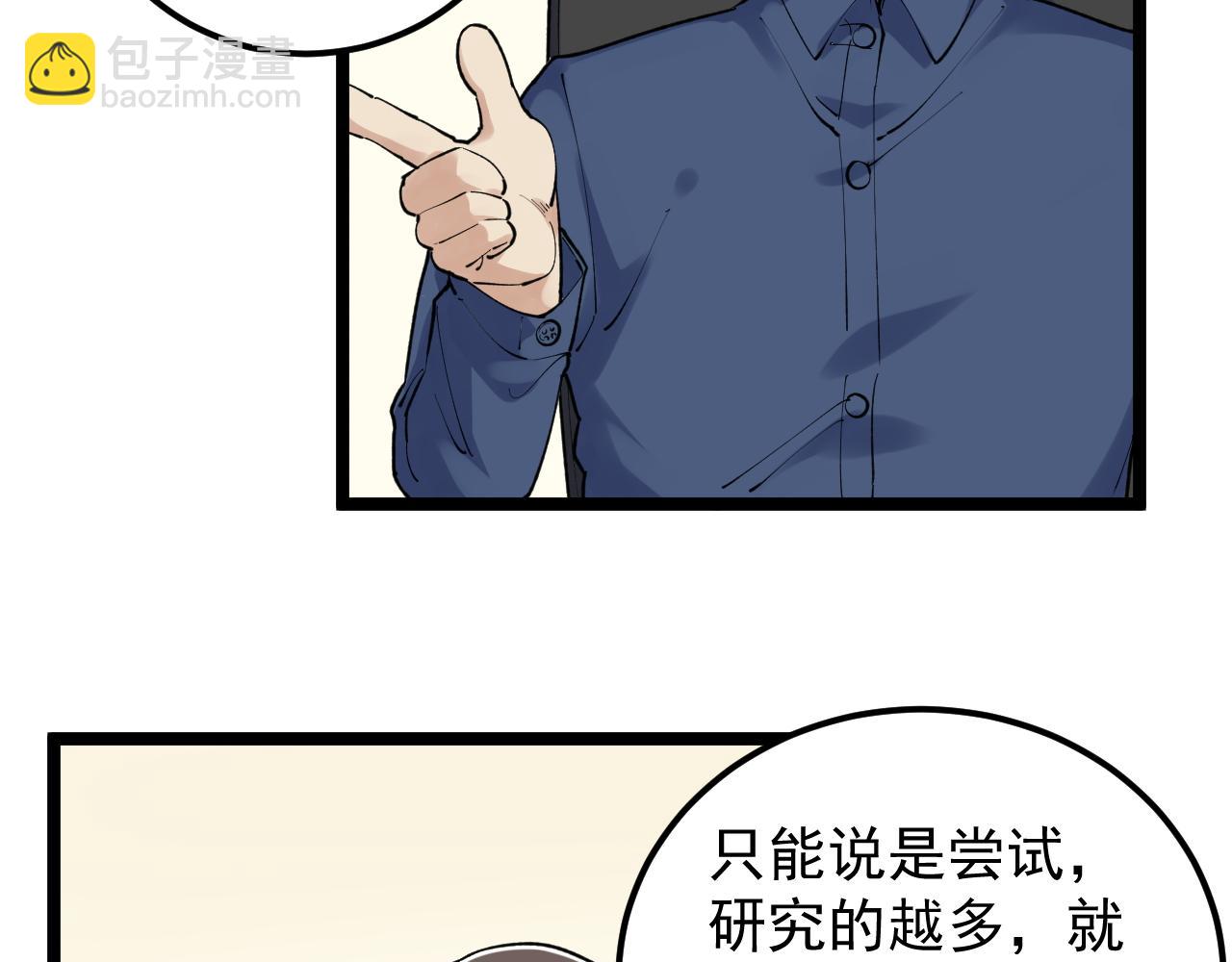 第143话 未来新星(1/2)-第147话