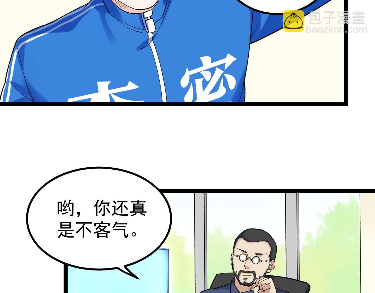 第143话 未来新星(1/2)-第147话