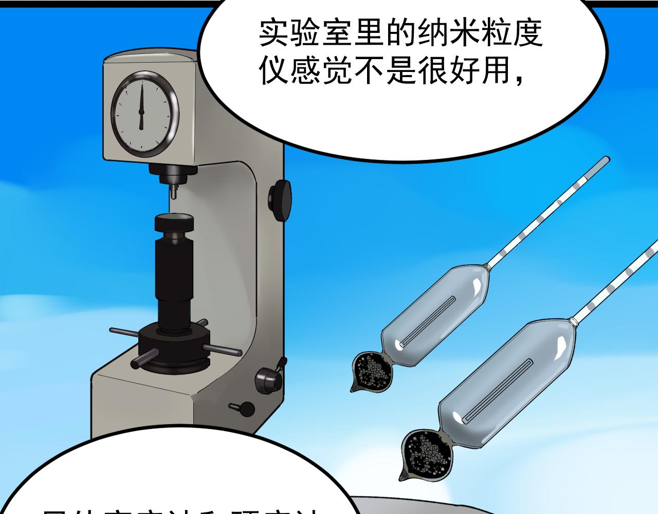 第143话 未来新星(1/2)-第147话