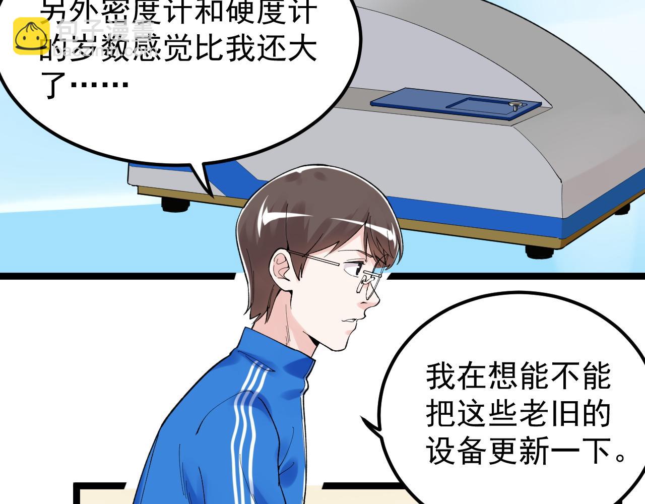 第143话 未来新星(1/2)-第147话