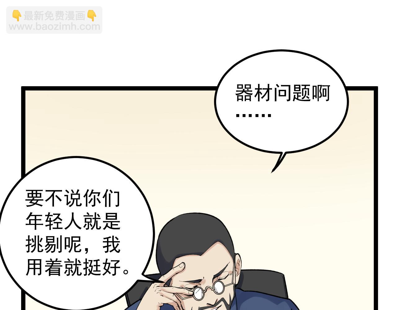 第143话 未来新星(1/2)-第147话