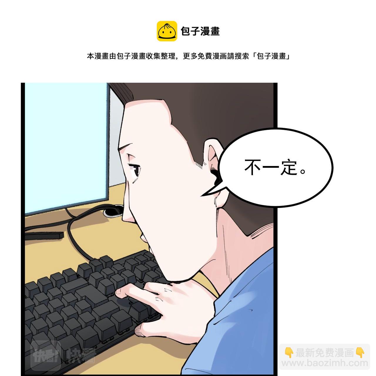 第145话 请兄弟们吃喝(1/2)-第149话