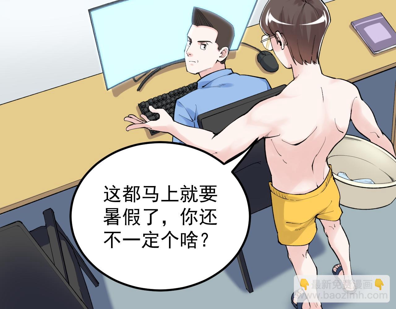 第145话 请兄弟们吃喝(1/2)-第149话