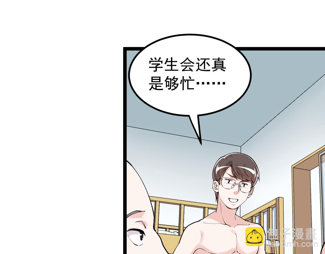 第145话 请兄弟们吃喝(1/2)-第149话