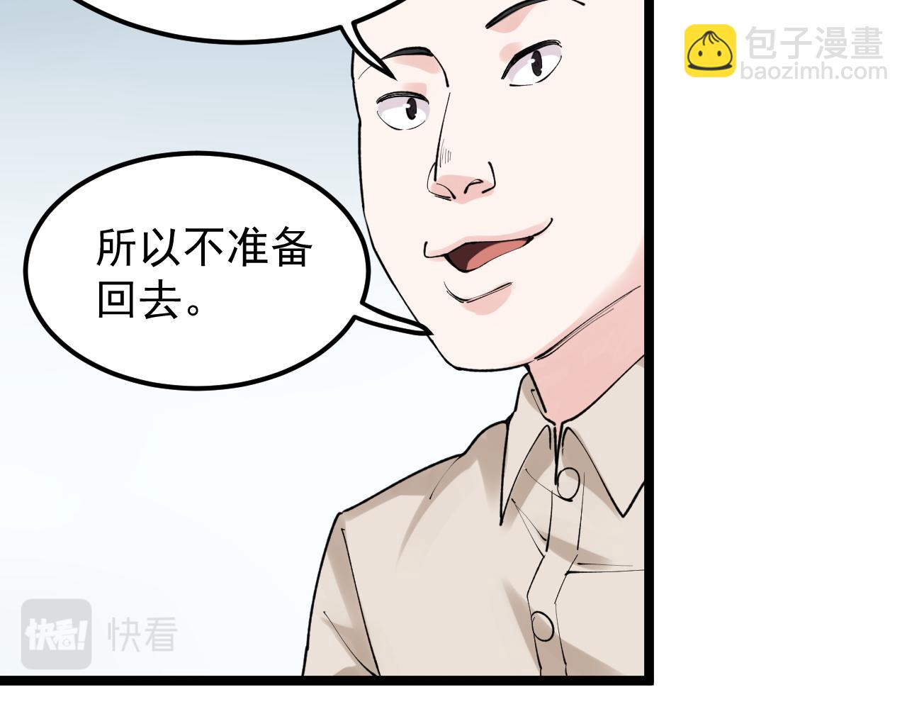 第145话 请兄弟们吃喝(1/2)-第149话