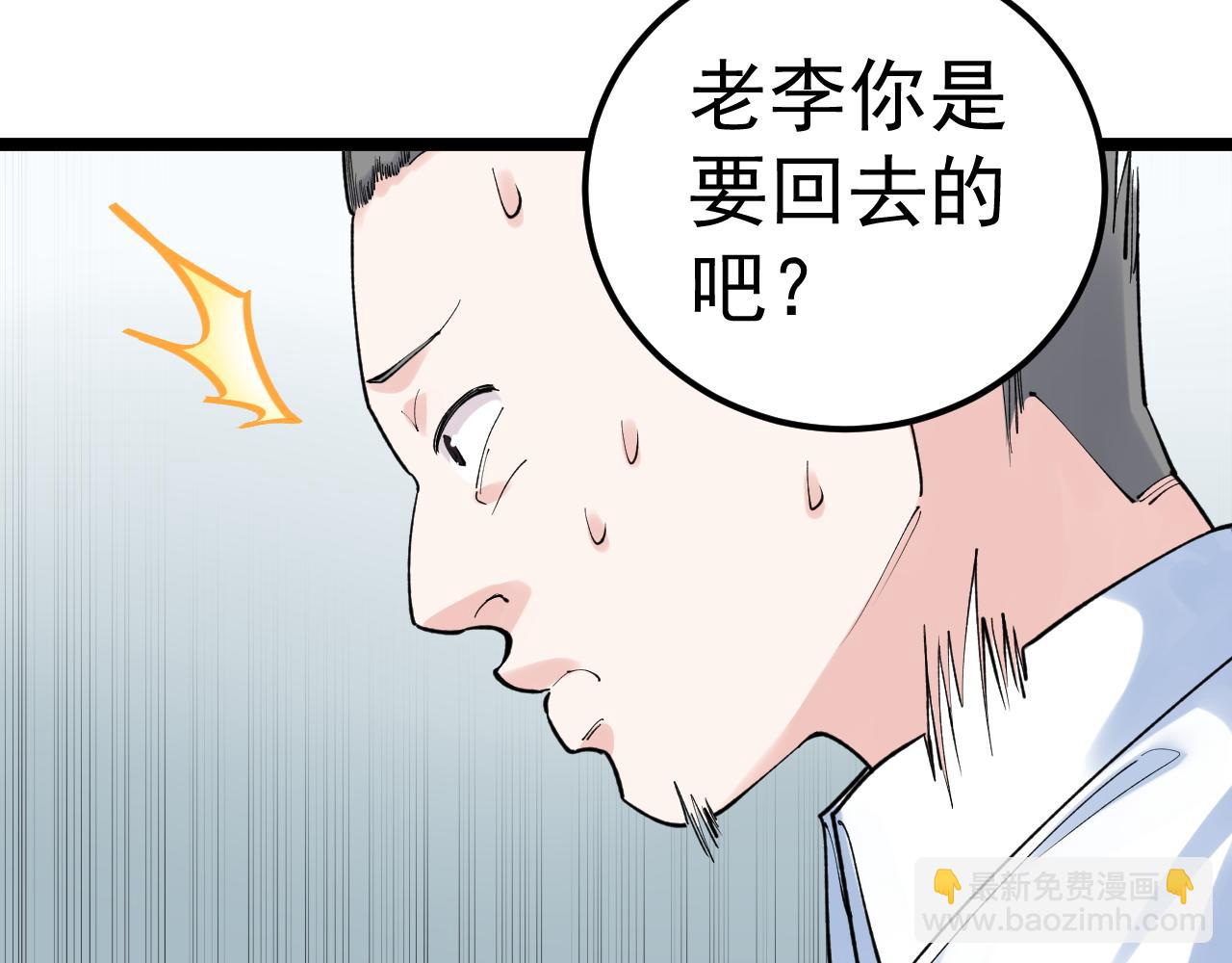 第145话 请兄弟们吃喝(1/2)-第149话
