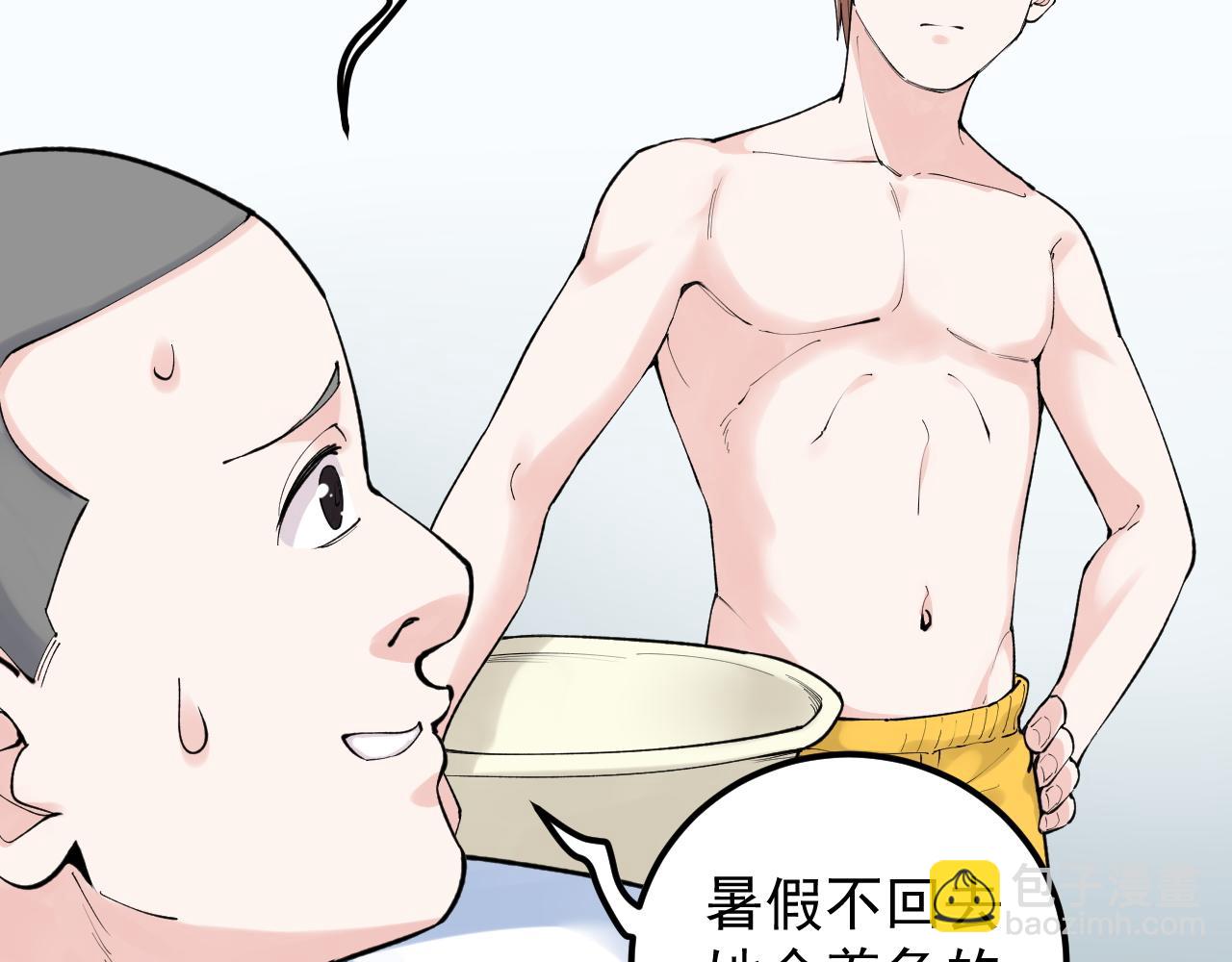 第145话 请兄弟们吃喝(1/2)-第149话