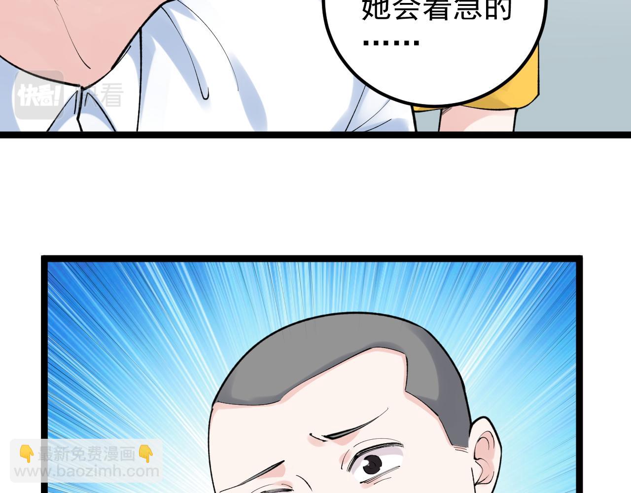 第145话 请兄弟们吃喝(1/2)-第149话