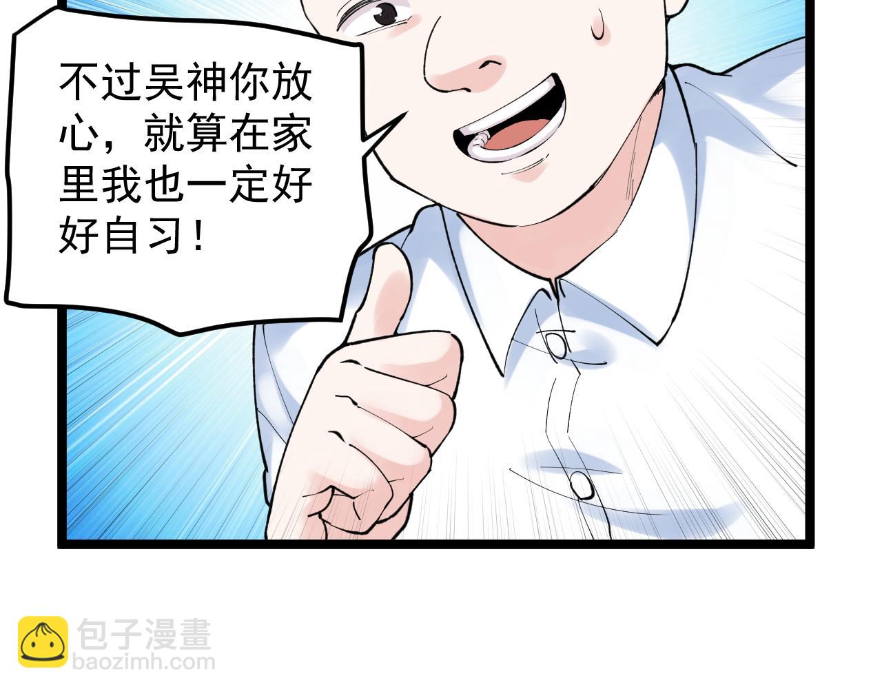 第145话 请兄弟们吃喝(1/2)-第149话