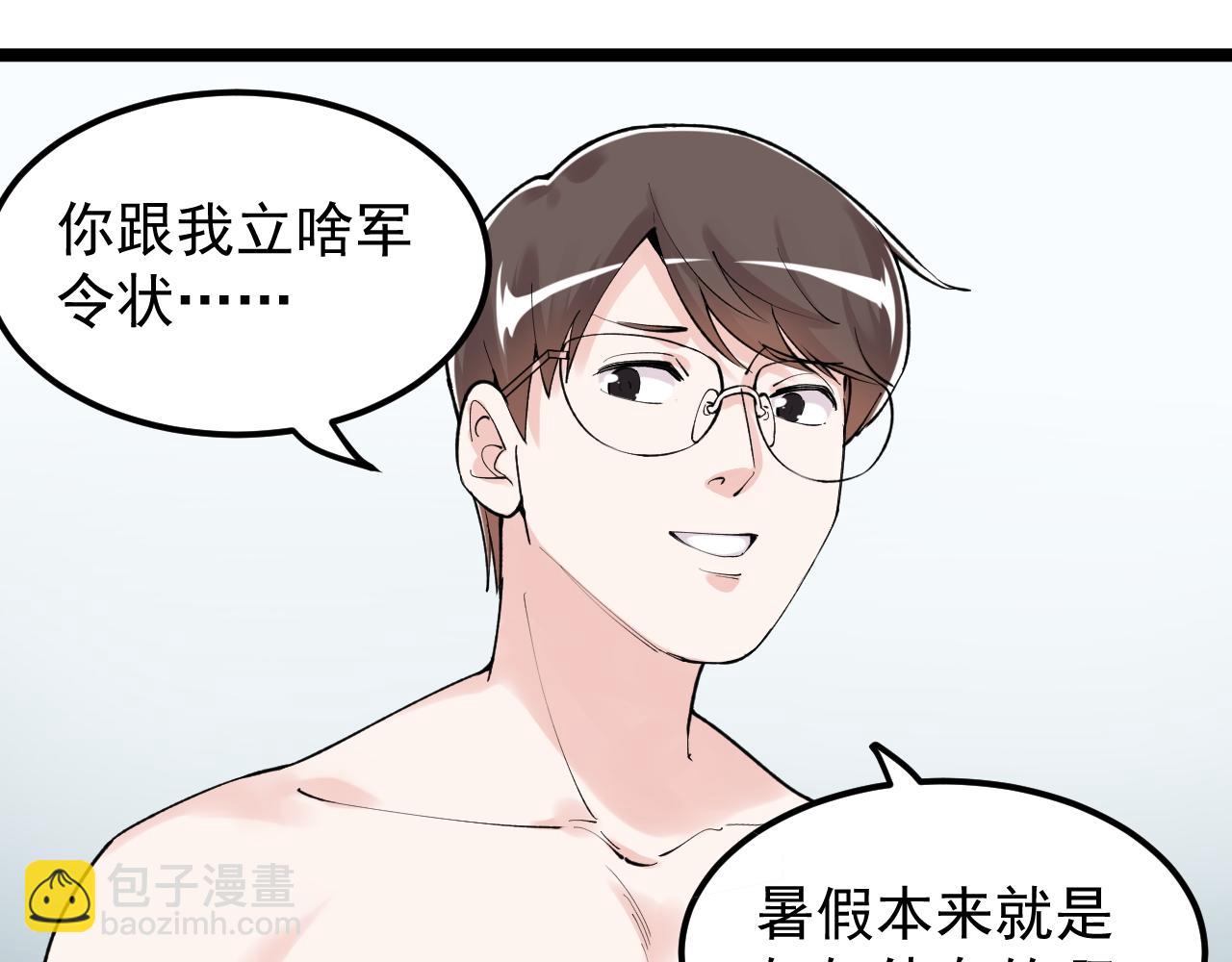 第145话 请兄弟们吃喝(1/2)-第149话