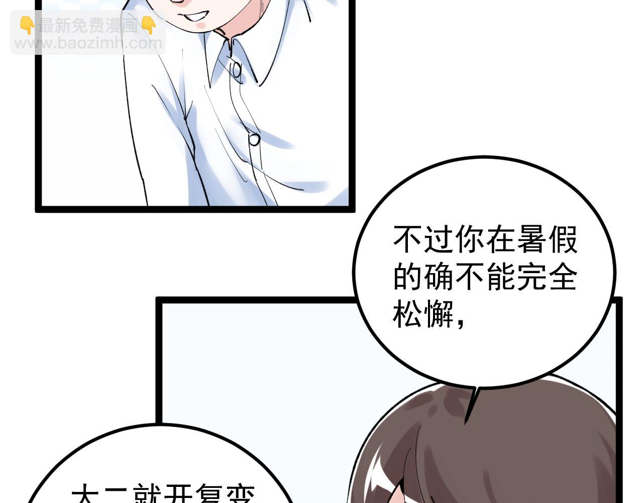 第145话 请兄弟们吃喝(1/2)-第149话