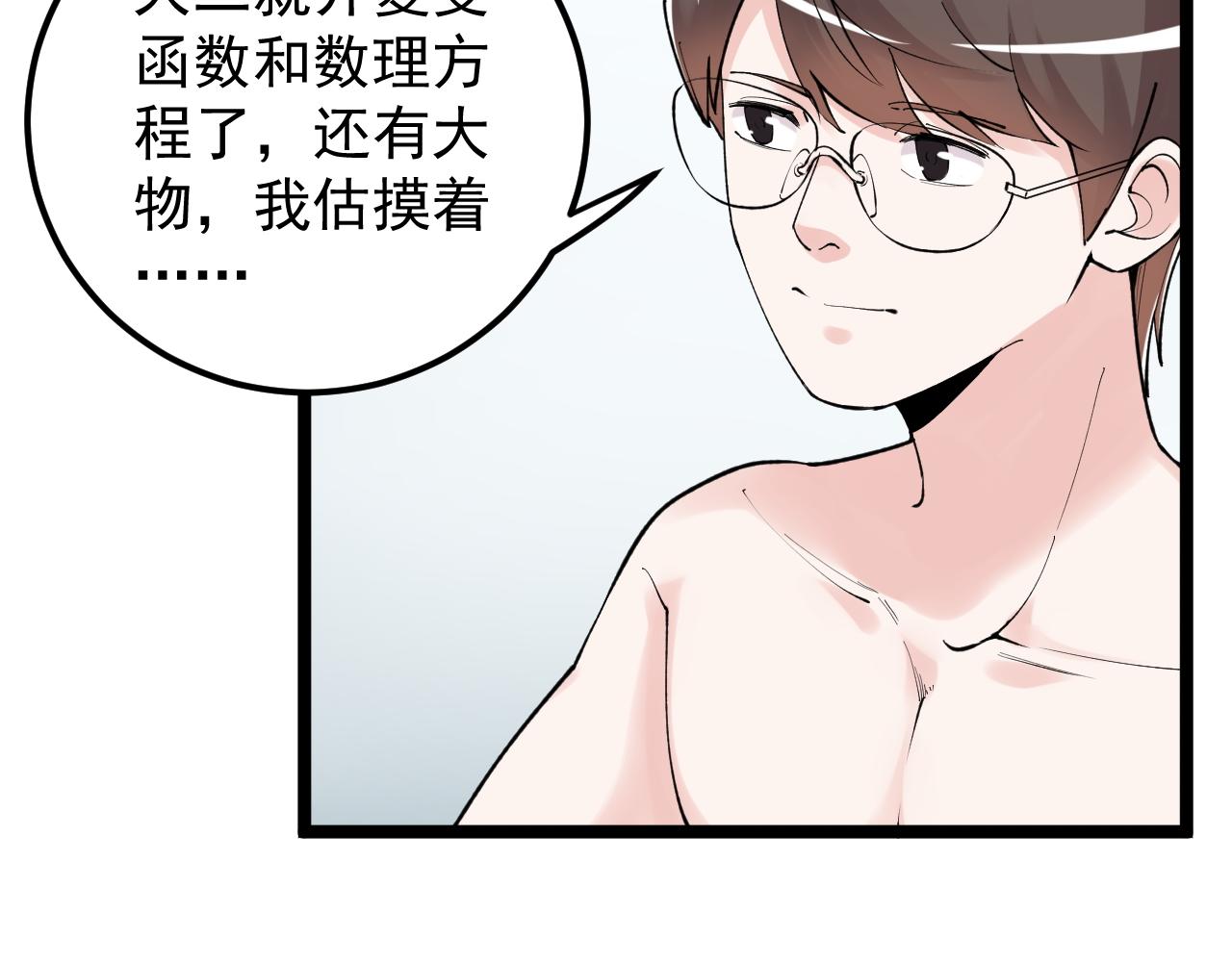 第145话 请兄弟们吃喝(1/2)-第149话