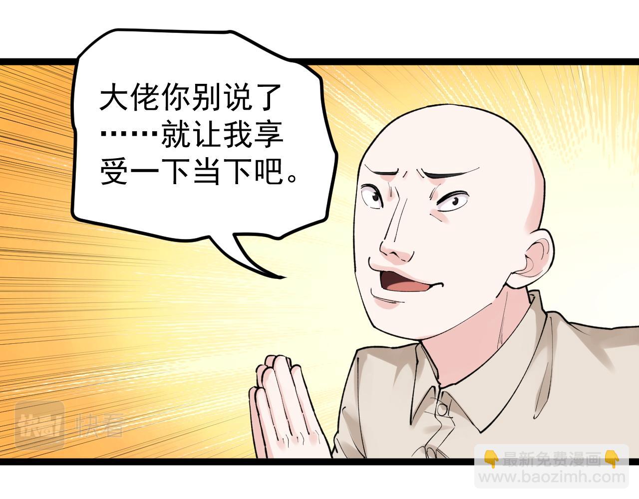 第145话 请兄弟们吃喝(1/2)-第149话