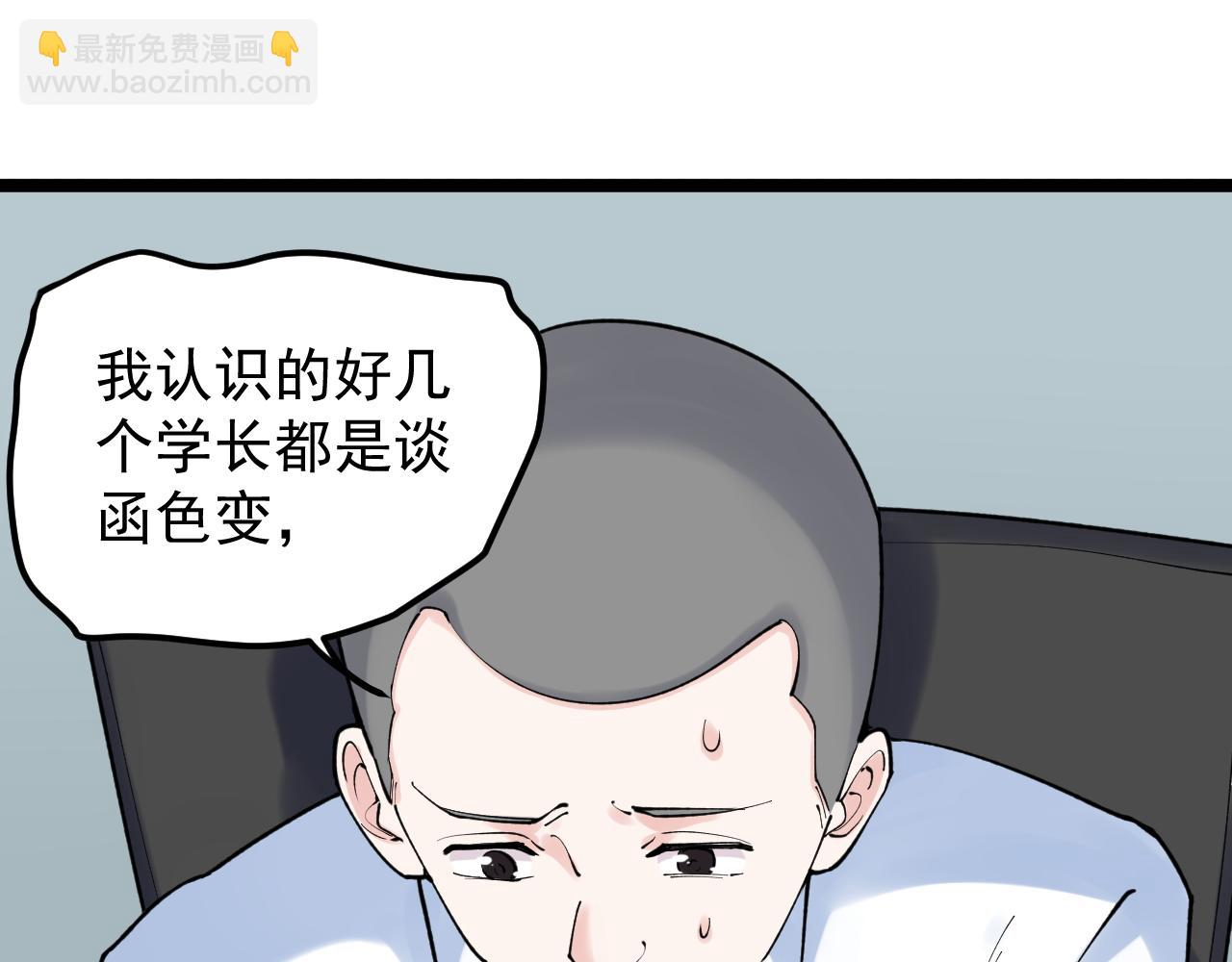 第145话 请兄弟们吃喝(1/2)-第149话