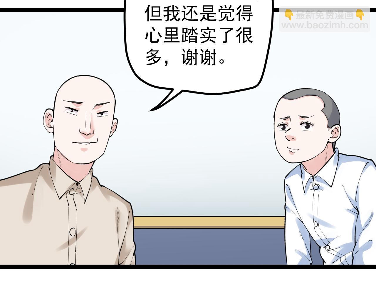 第145话 请兄弟们吃喝(1/2)-第149话