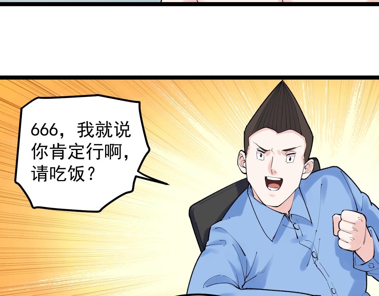 第145话 请兄弟们吃喝(1/2)-第149话