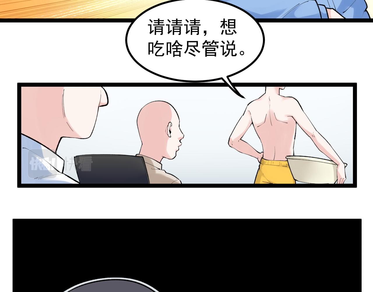 第145话 请兄弟们吃喝37