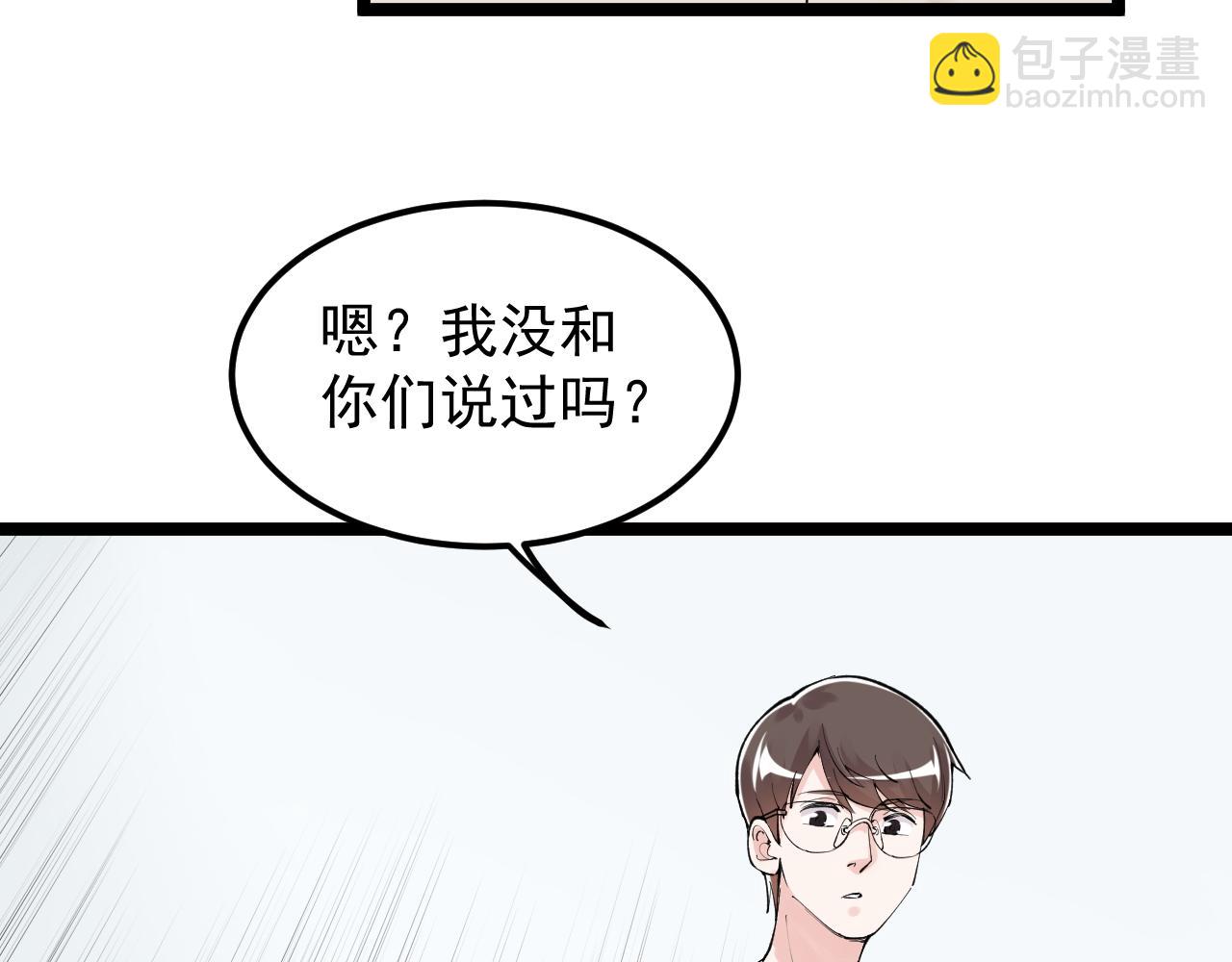 第145话 请兄弟们吃喝(1/2)-第149话