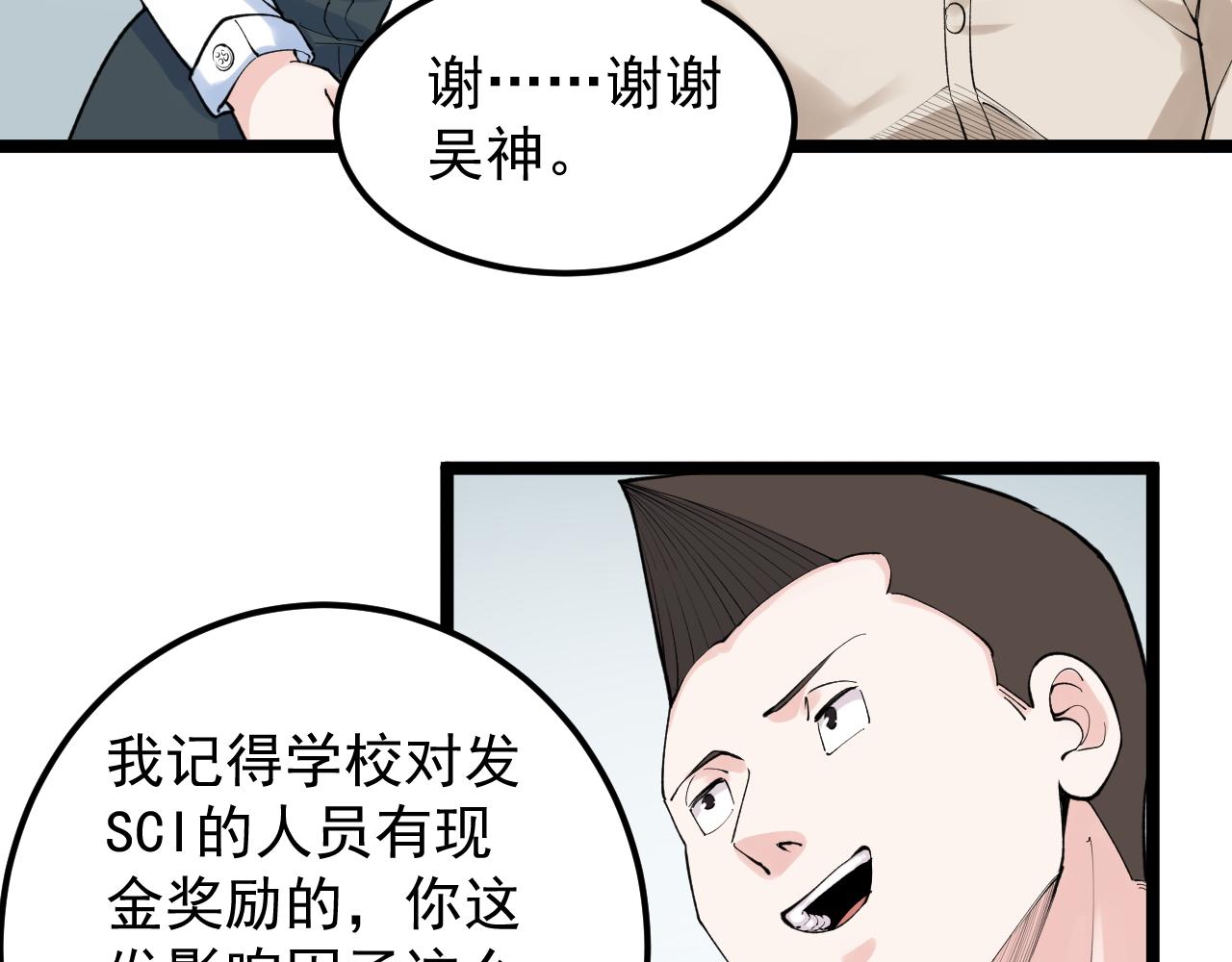 第145话 请兄弟们吃喝(1/2)-第149话