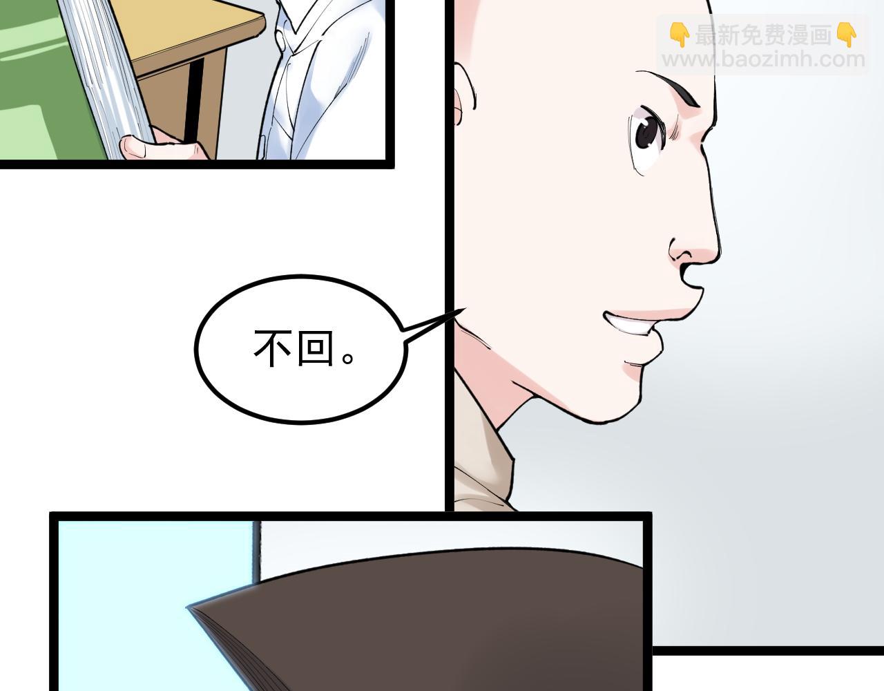 第145话 请兄弟们吃喝(1/2)-第149话