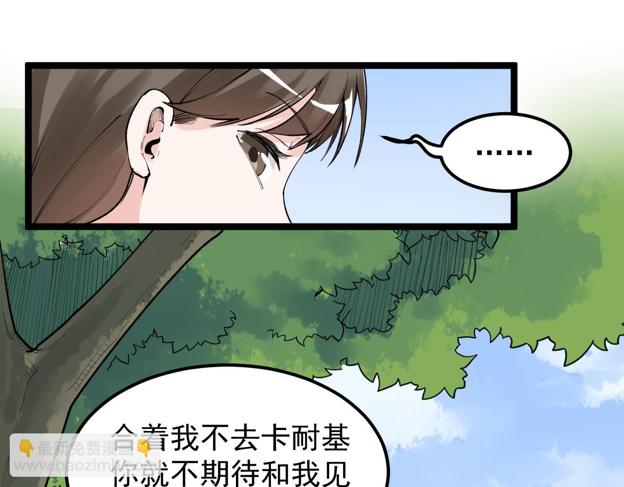 學霸的星辰大海 - 第147話 吳斌的快遞(1/2) - 7