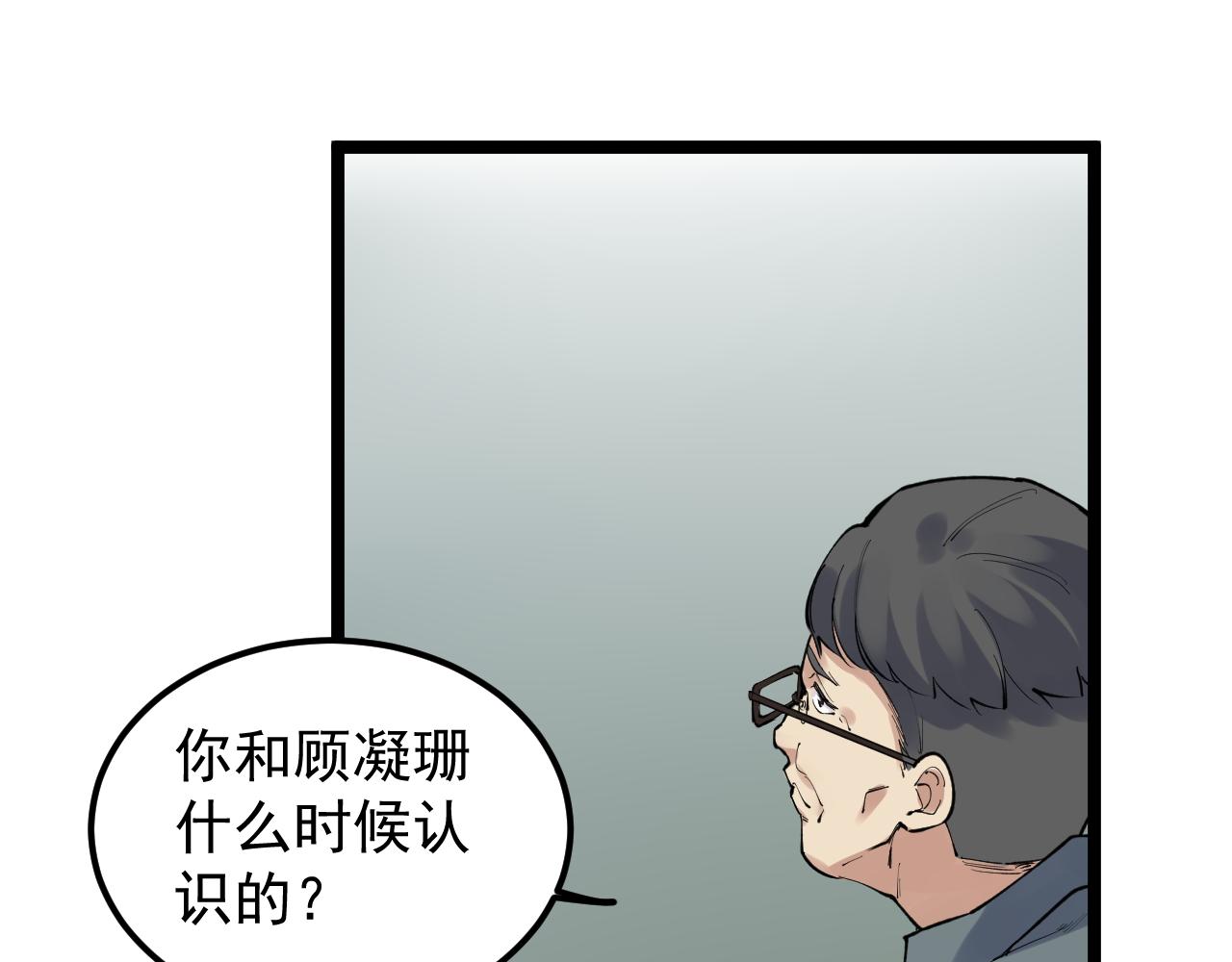 學霸的星辰大海 - 第147話 吳斌的快遞(1/2) - 3