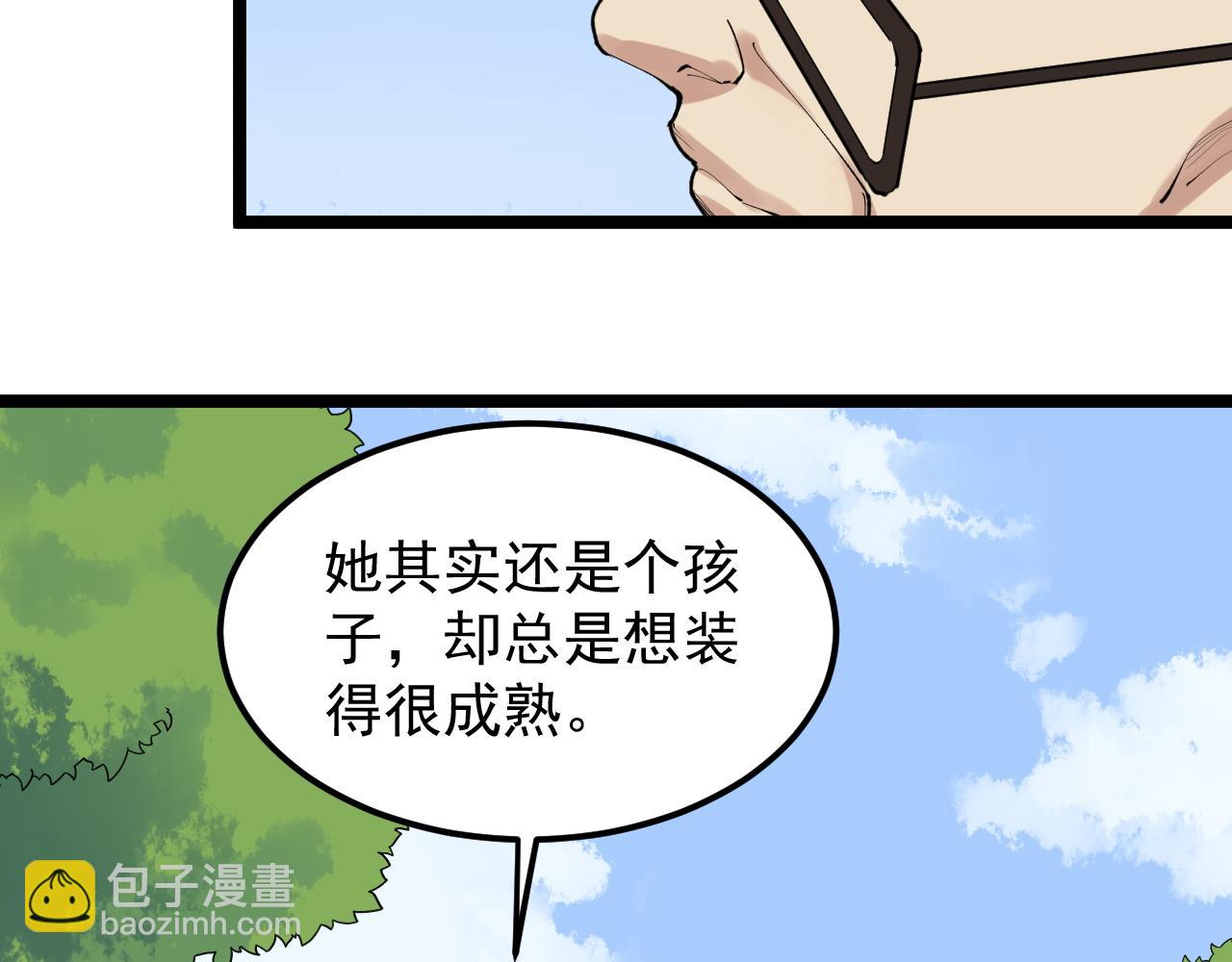 學霸的星辰大海 - 第147話 吳斌的快遞(1/2) - 6